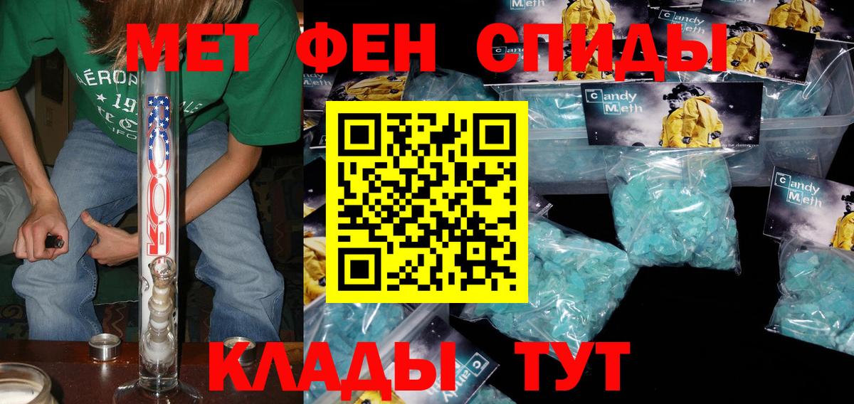 Амфетамин Premium Мелеуз
