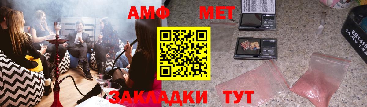 АМФЕТАМИН  Вход с VPN  Мелеуз  Амфетамин 97% 