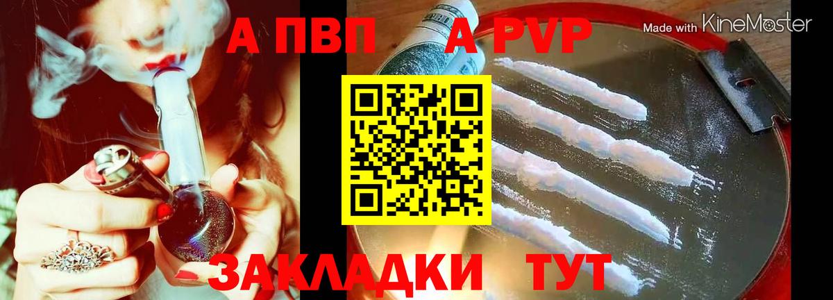 A-PVP Crystall  Alpha-PVP кристаллы  Мелеуз  А ПВП  Вход с VPN 