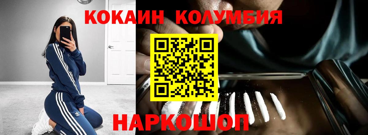 Мелеуз  Cocaine Columbia  COCAIN FishScale  Вход с VPN 