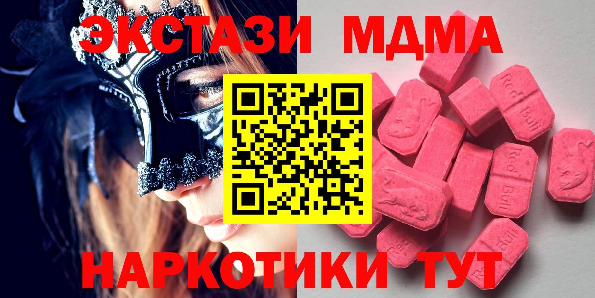 Мелеуз  ЭКСТАЗИ mix  ЭКСТАЗИ Philipp Plein  Экстази  Вход с VPN 