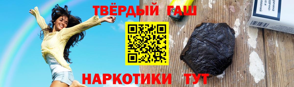 ГАШИШ гашик  Гашиш Изолятор  Гашиш  Вход с VPN  купить наркотик  Мелеуз 