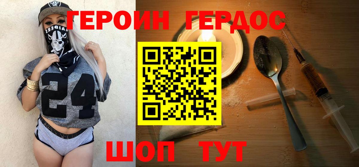 Мелеуз  ГЕРОИН гречка  Вход с VPN 