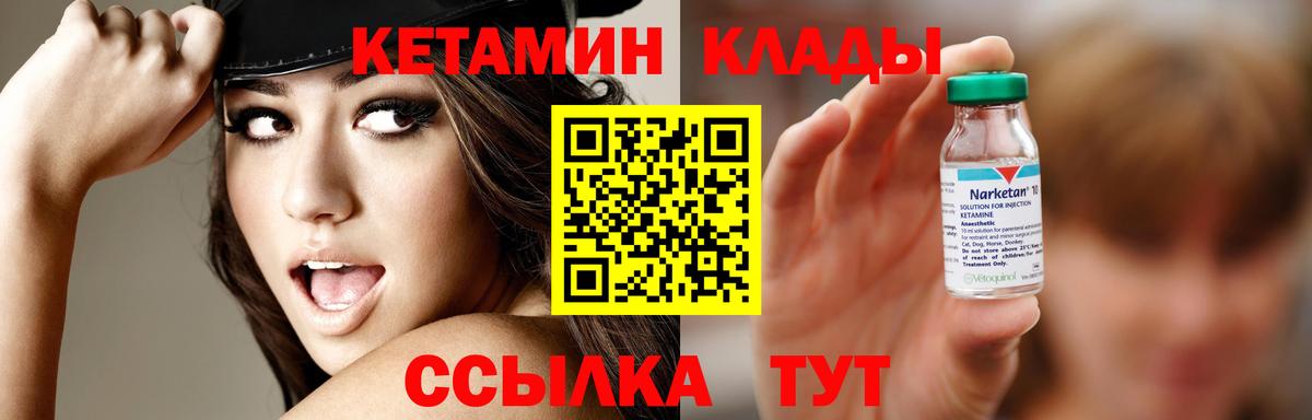 КЕТАМИН ketamine  Вход с VPN  Мелеуз  Кетамин ketamine 