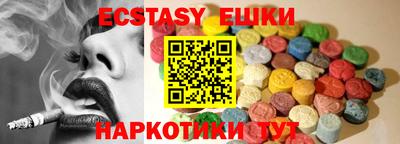 ECSTASY Гусиноозёрск