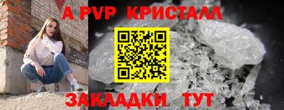 ALPHA PVP Гусь-Хрустальный