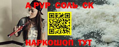 ALPHA PVP Гусь-Хрустальный