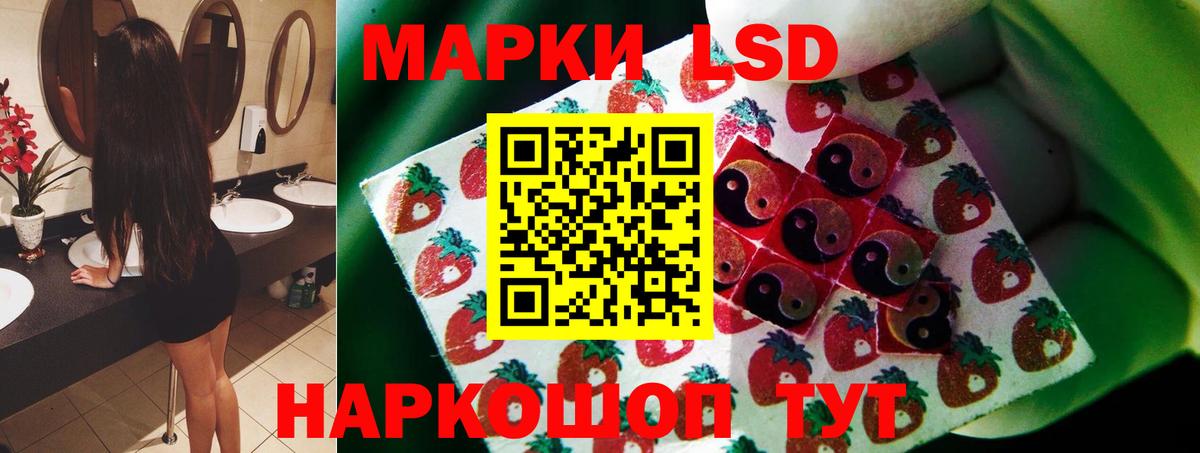 LSD-25 экстази кислота Мелеуз