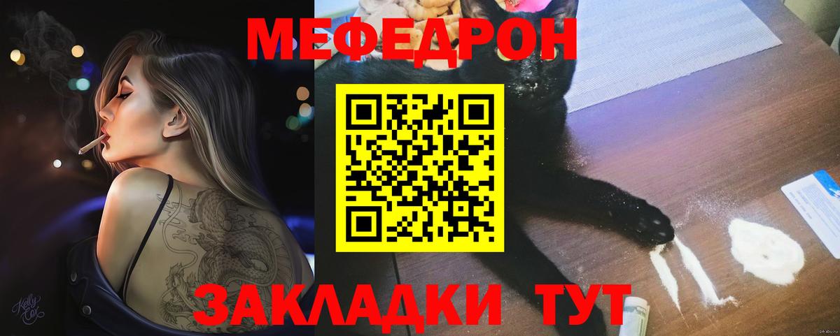 Мелеуз  МЯУ-МЯУ мука  МЕФ  МЯУ-МЯУ VHQ  Вход с VPN 