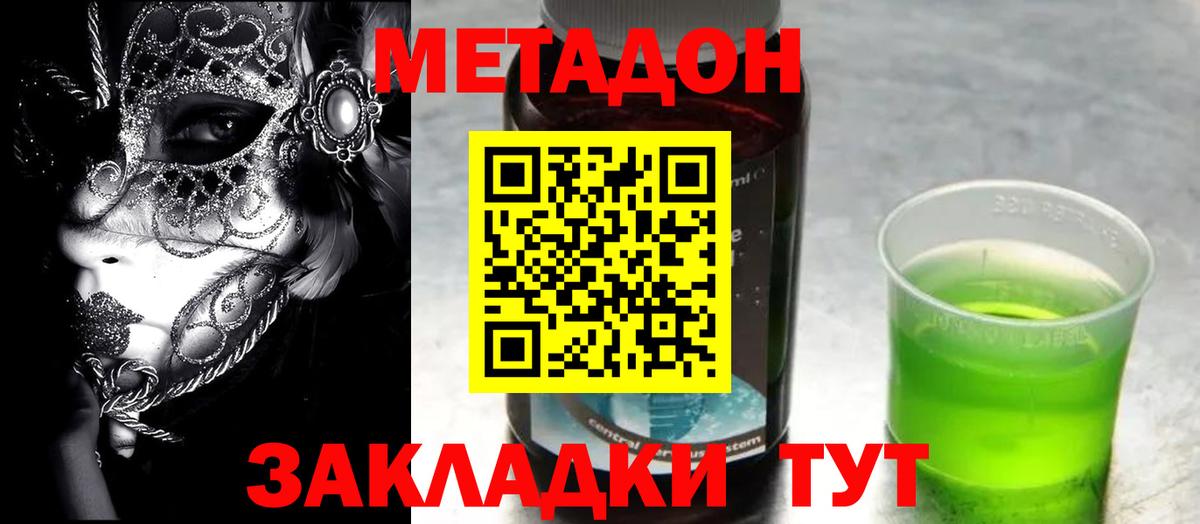 МЕТАДОН VHQ  МЕТАДОН VHQ  Вход с VPN  Мелеуз 