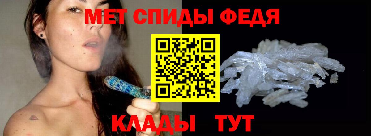 МЕТАМФЕТАМИН  Вход с VPN  Мелеуз  Метамфетамин витя 