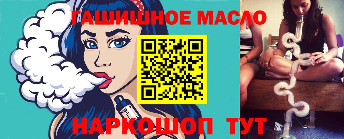 ТГК гашишное масло Мелеуз